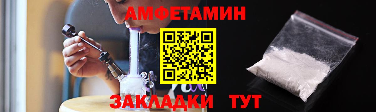 АМФЕТАМИН Premium Елец
