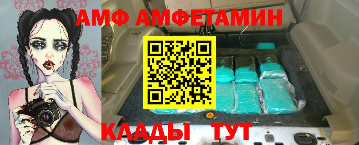 Amphetamine  Вход с VPN  Елец  АМФ  АМФЕТАМИН 98% 