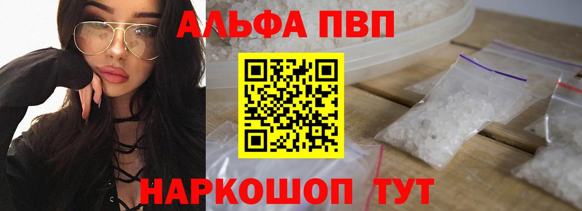 A PVP кристаллы Елец