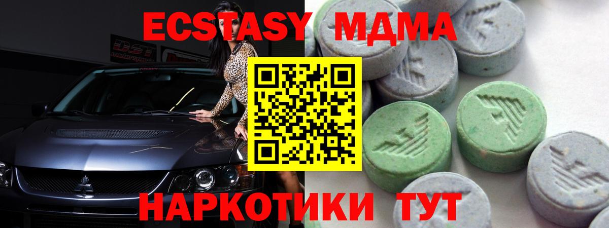 Экстази Cube  Вход с VPN  Елец  Ecstasy  blacksprut ТОР  ЭКСТАЗИ XTC 
