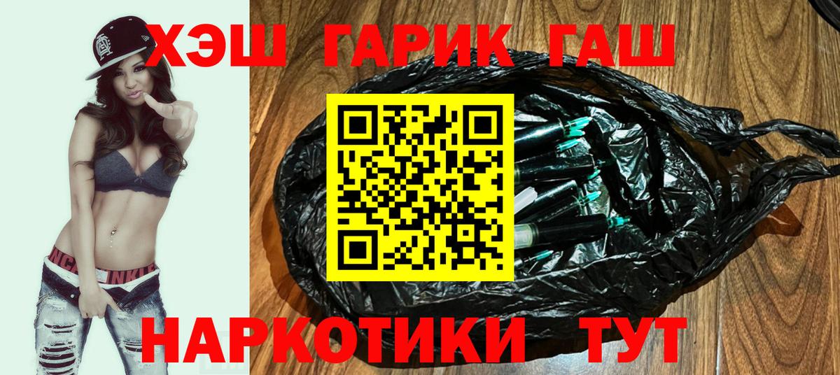 Елец  ГАШ hashish  ГАШИШ  ГАШ индика сатива  Вход с VPN 