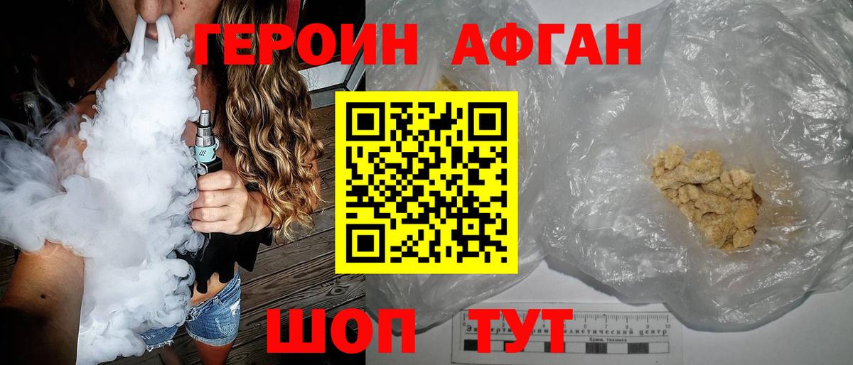 Елец  ГЕРОИН Афган  Вход с VPN 