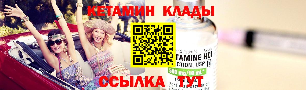 КЕТАМИН VHQ Елец