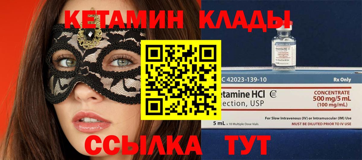 Кетамин ketamine  Вход с VPN  Елец  Кетамин VHQ 