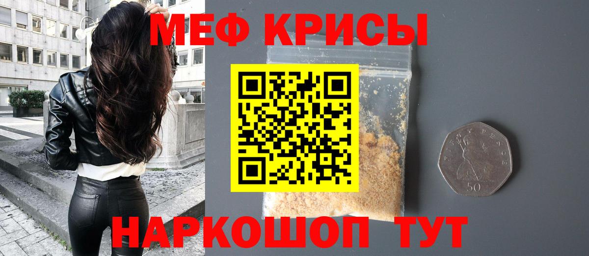 МЯУ-МЯУ 4 MMC  Вход с VPN  Меф  МЯУ-МЯУ мяу мяу  цена наркотик  Елец 
