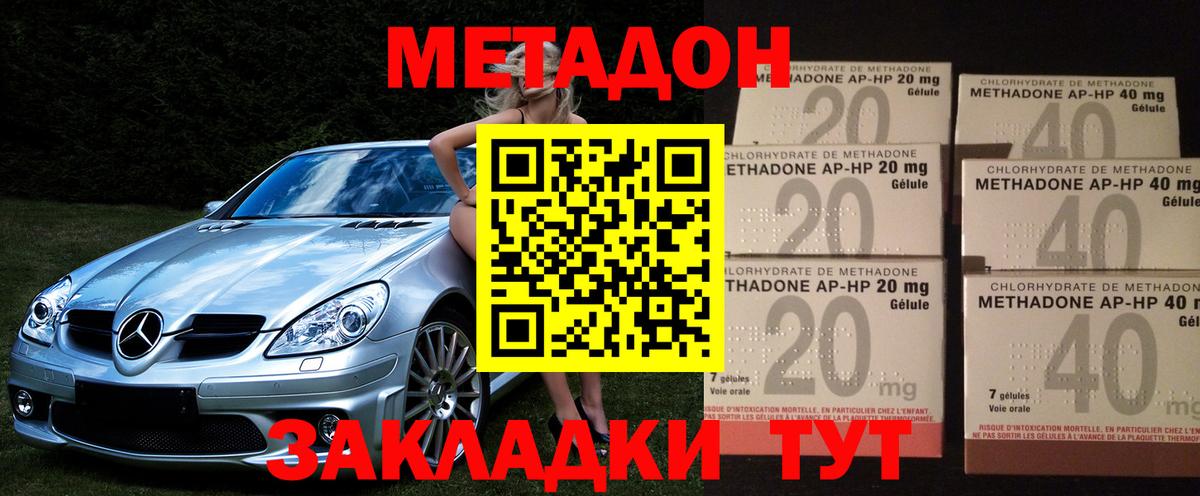 Елец  Метадон methadone  Вход с VPN 