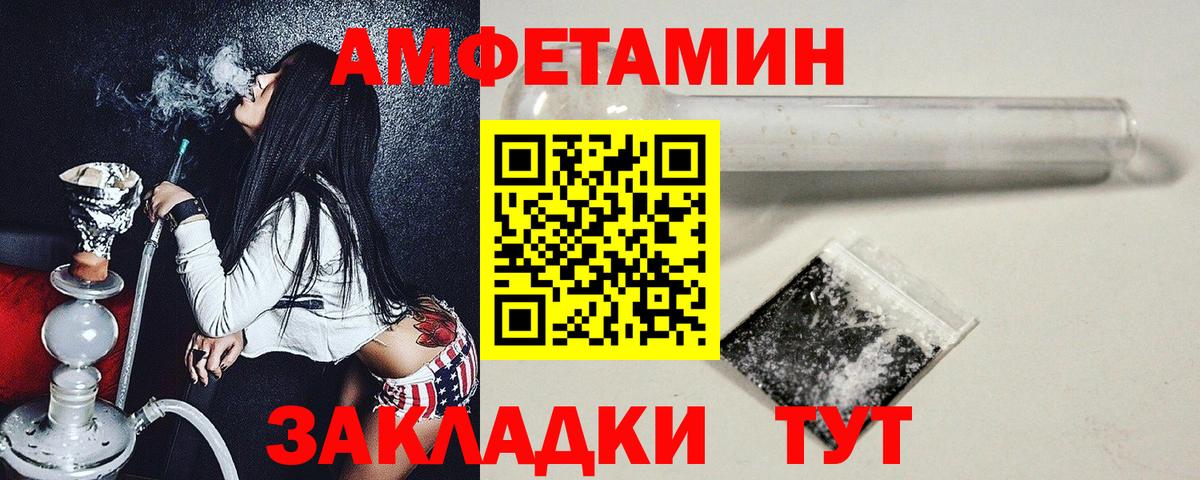 Елец  МЕТАМФЕТАМИН  Вход с VPN  Первитин кристалл 