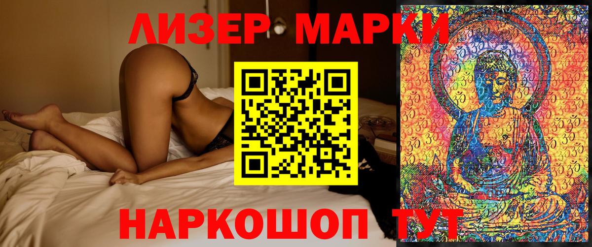 Марки NBOMe 1,8мг Елец