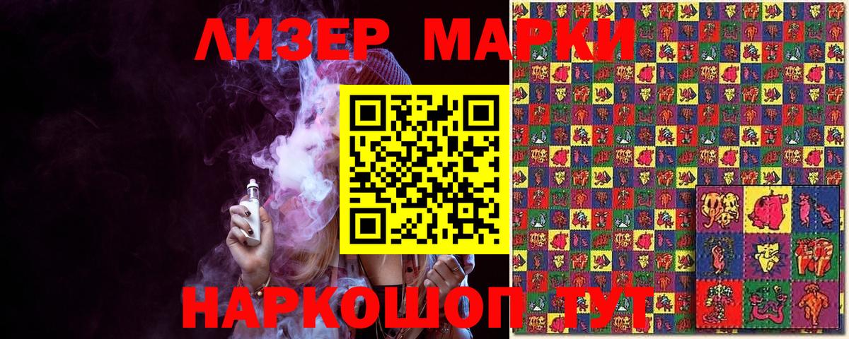 Наркотические марки 1,5мг  Вход с VPN  Елец 