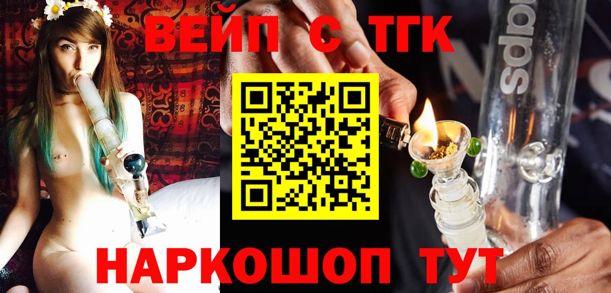 Дистиллят ТГК концентрат  Вход с VPN  Дистиллят ТГК концентрат  Елец 