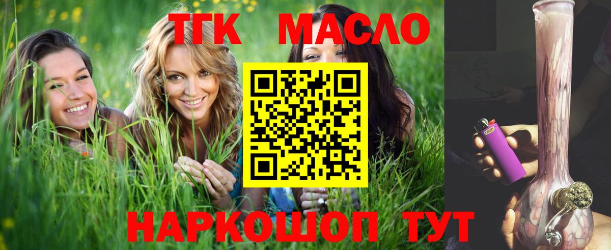 ТГК жижа Елец